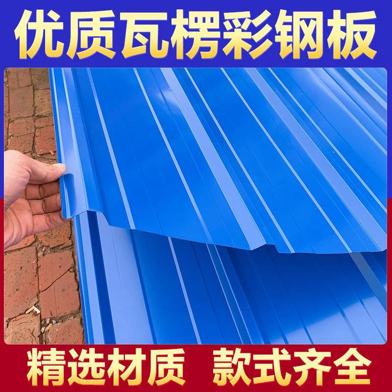 铁皮彩钢瓦瓦楞防漏防晒雨棚顶板围挡镀锌板90型油墨彩钢瓦楞板