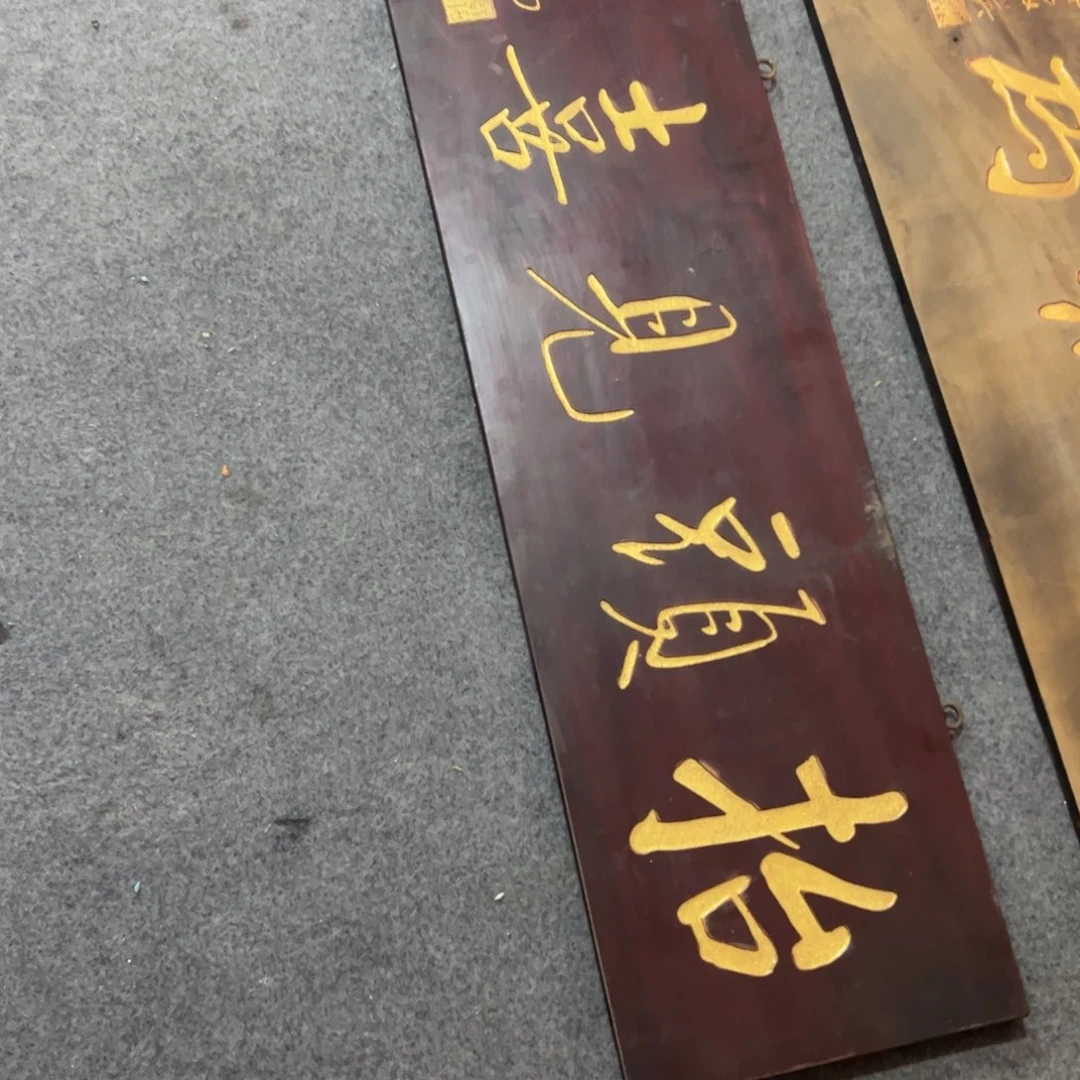 香榧木常****）匾额额匾额额
