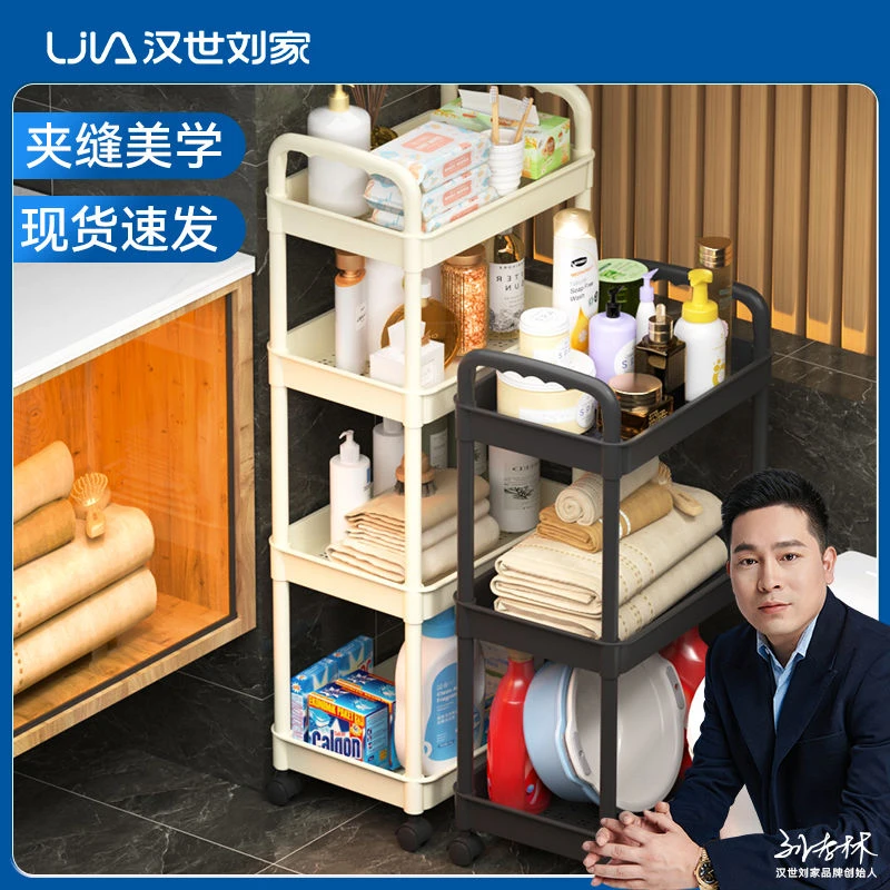 汉世刘家卫生间置物架落地多层浴室架子洗手间马桶夹缝厕所收纳架