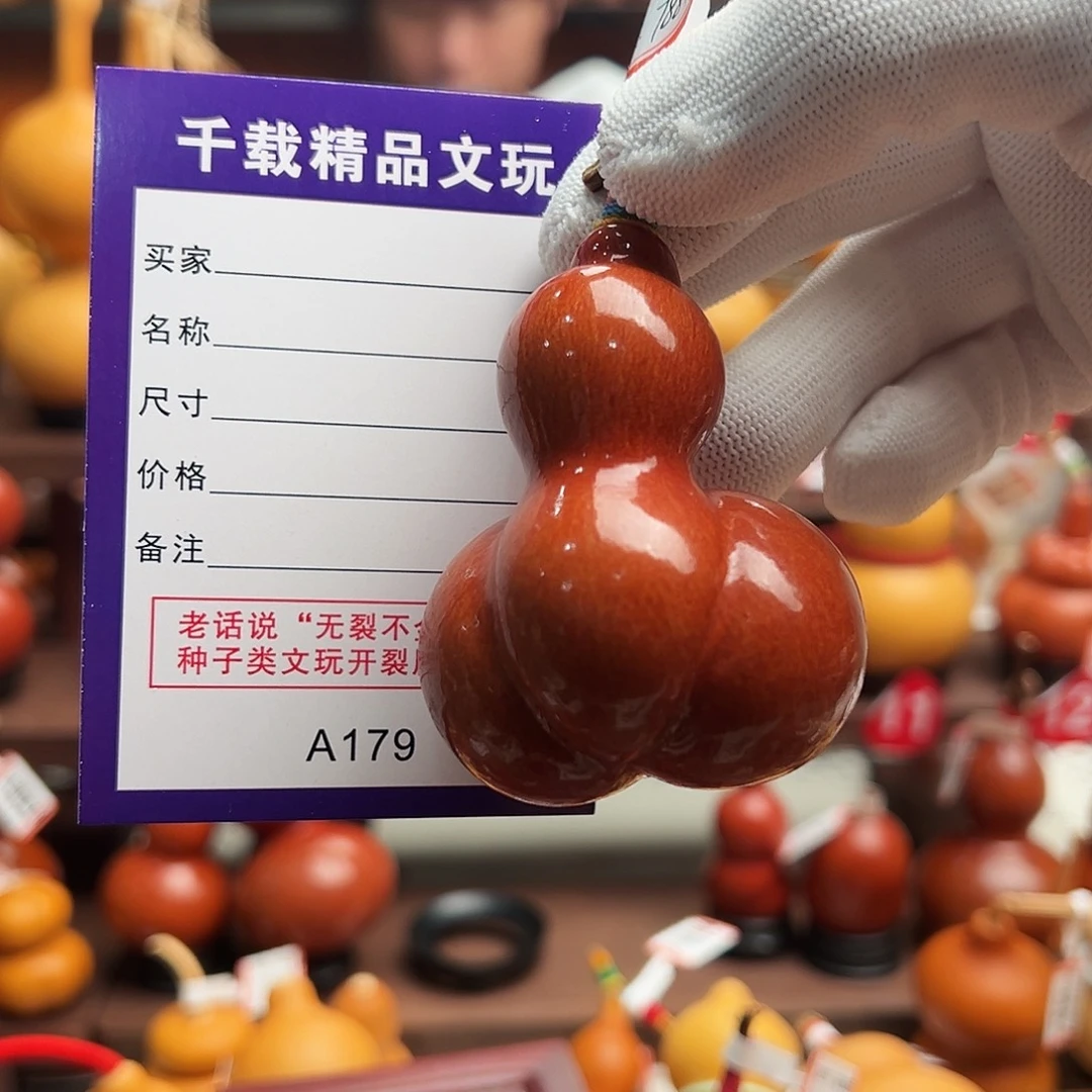 太***鐏文玩老皮葫芦文博