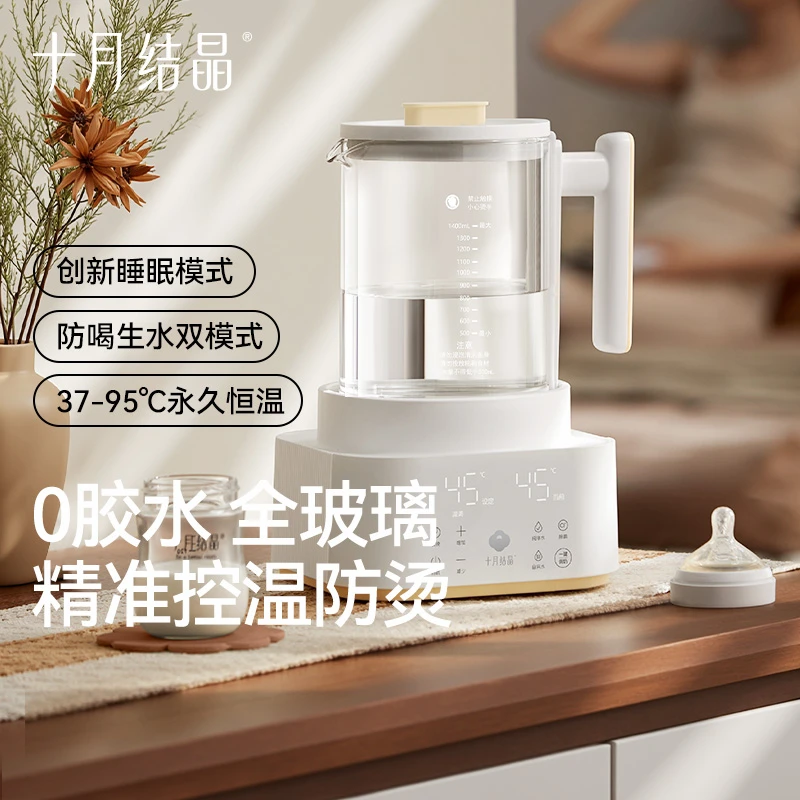 十月结晶【国家补贴】灵瓦全玻璃恒温壶婴儿专用调奶器多功能泡奶机