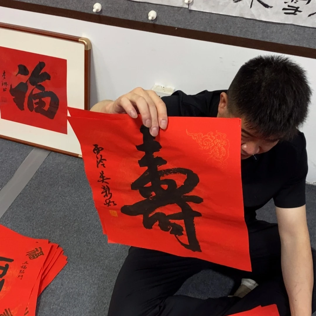 书法吴老师书法寿