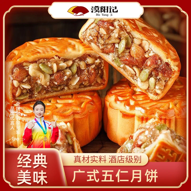 【非遗工艺】双蛋黄莲蓉月饼五仁豆沙凤梨水果中秋节正宗广式月饼