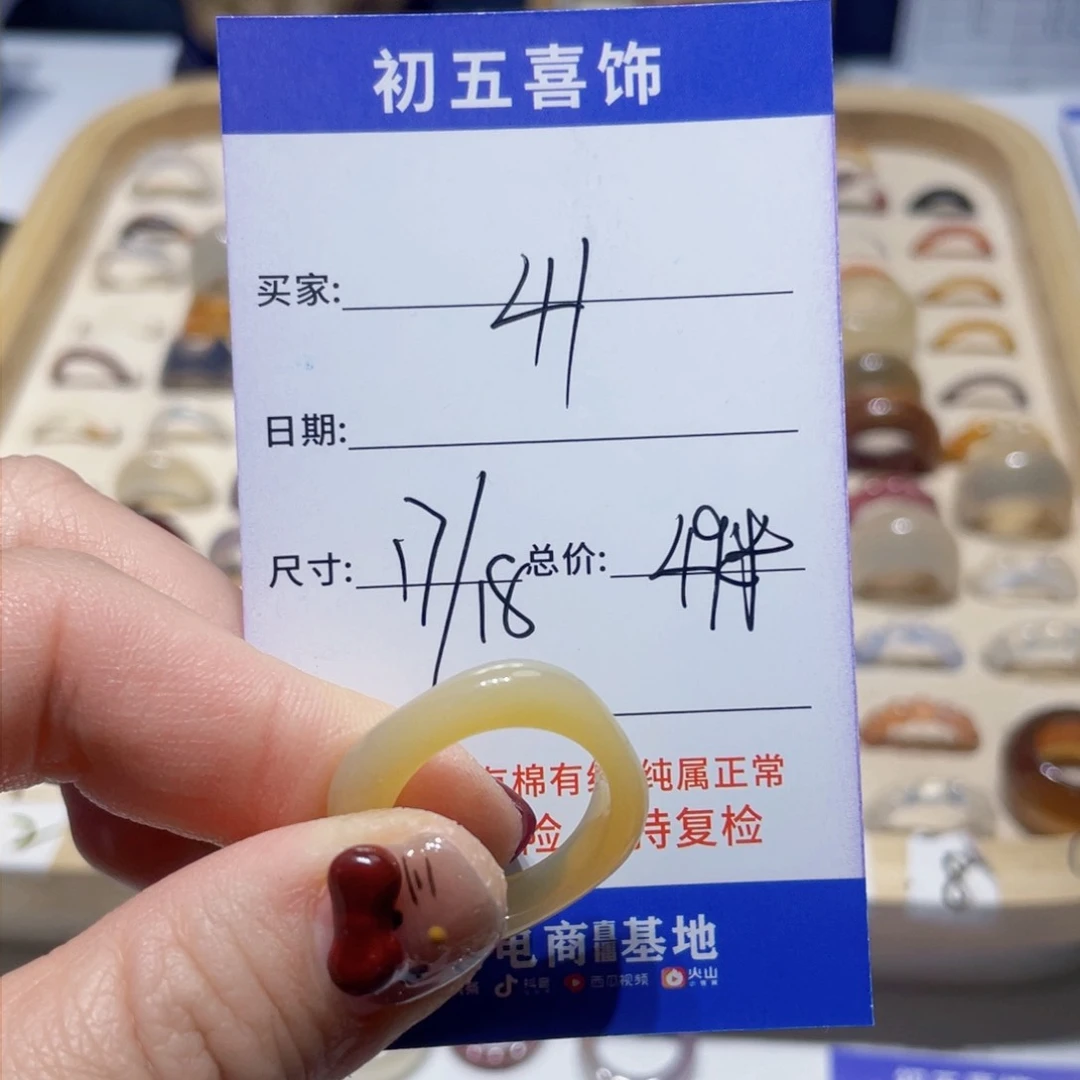玛瑙/玉髓戒指未镶嵌老**妮