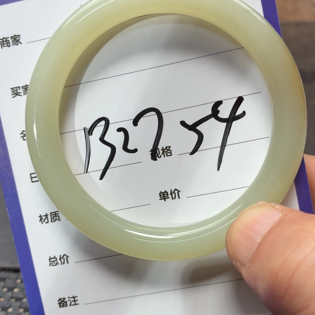 未镶嵌手镯和田玉