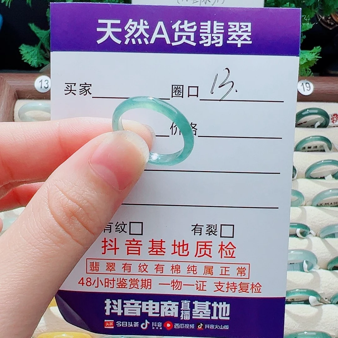 未镶嵌戒指翡翠戒指