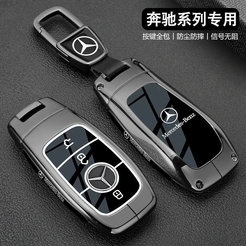 奔驰e300l钥匙套25款glb220车a200l壳gle350扣c260l高级glc300l男