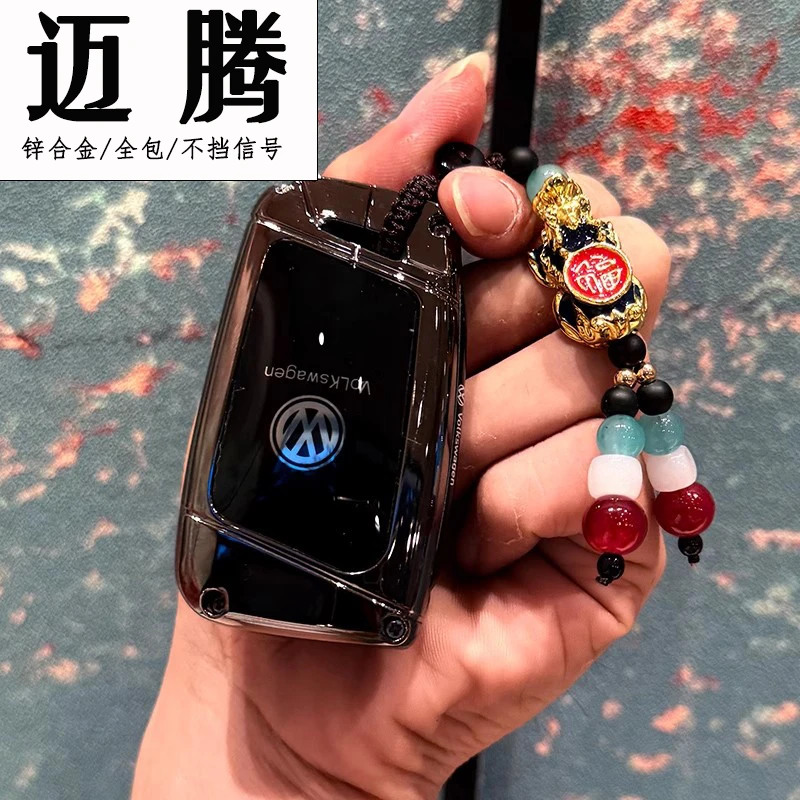 适用新款2025款大众迈腾钥匙套改款迈腾众享330高档380高档车包壳