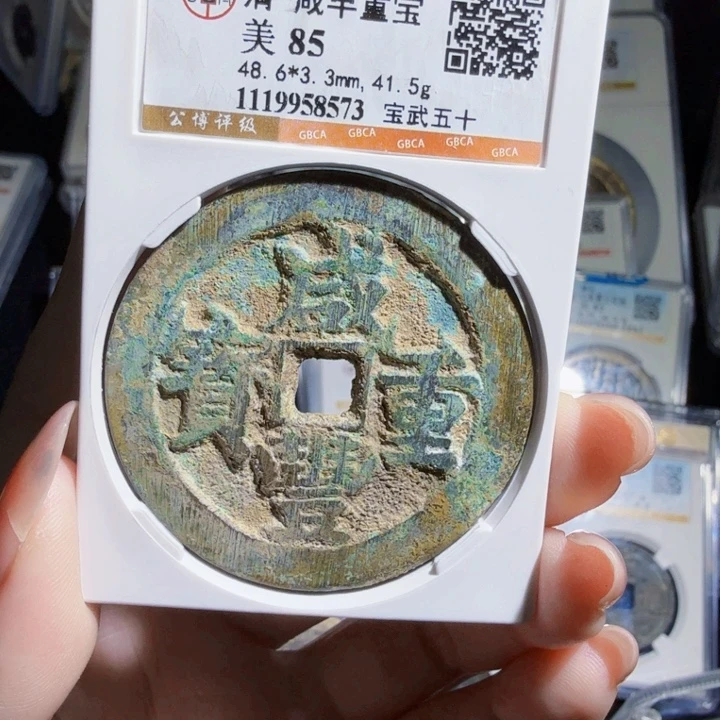 铜As历朝历代，8573
