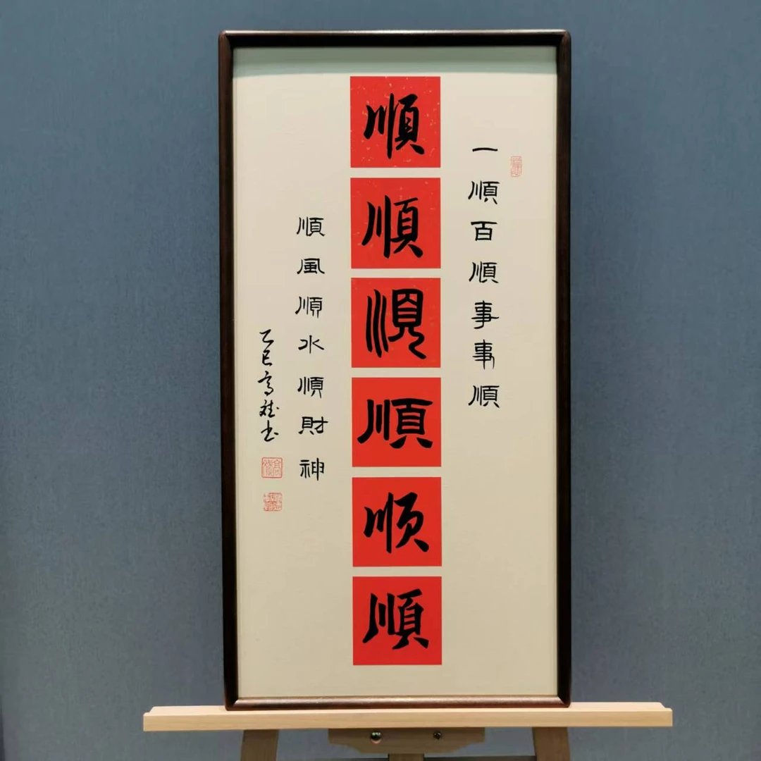 《六顺》---高斌老师68×35进口实木画框