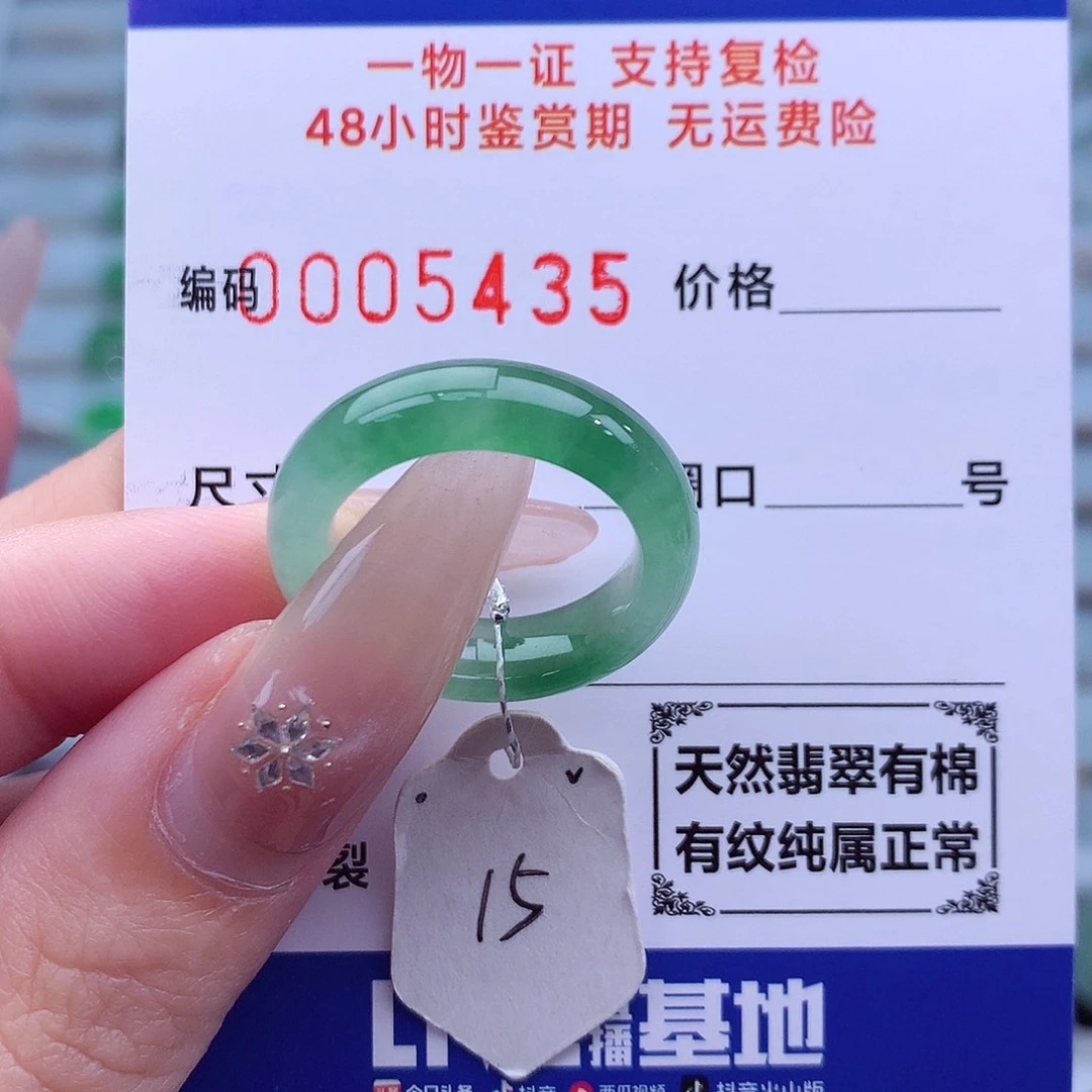 未镶嵌戒指翡翠天然