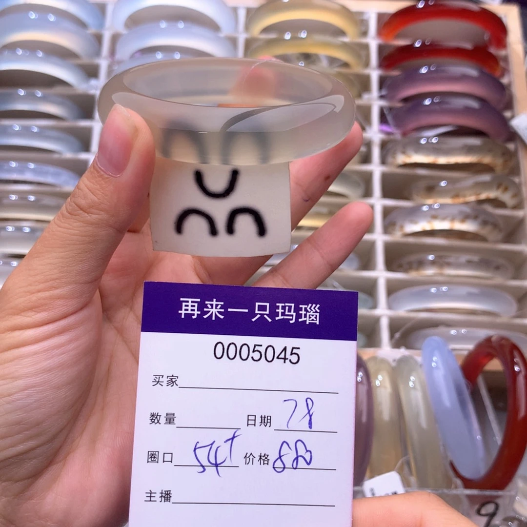 玛瑙/玉髓未镶嵌手镯5045
