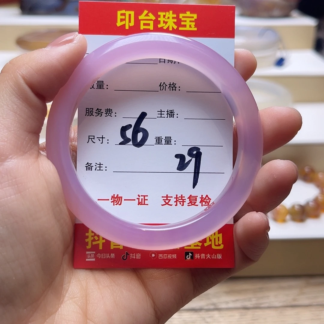 喜***开玛瑙/玉髓未镶嵌手镯