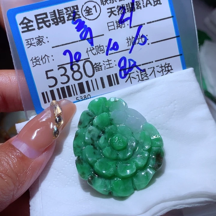 定制翡翠未镶嵌a*音