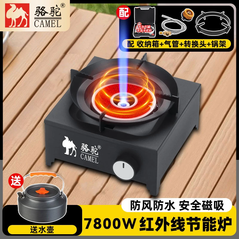 CAMEL/骆驼户外露营便携式分体卡式炉露营炊具新款炉具+水壶