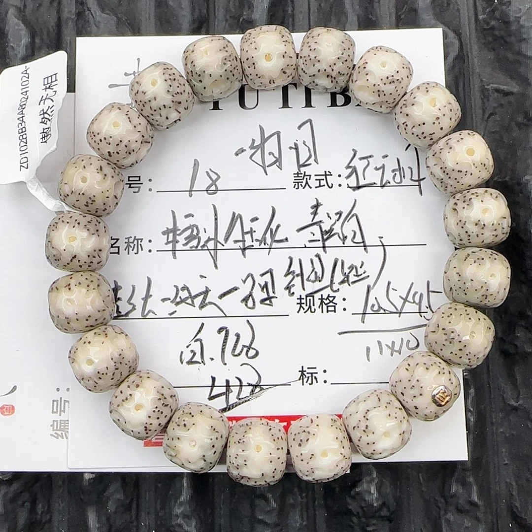 星月菩提把件星月