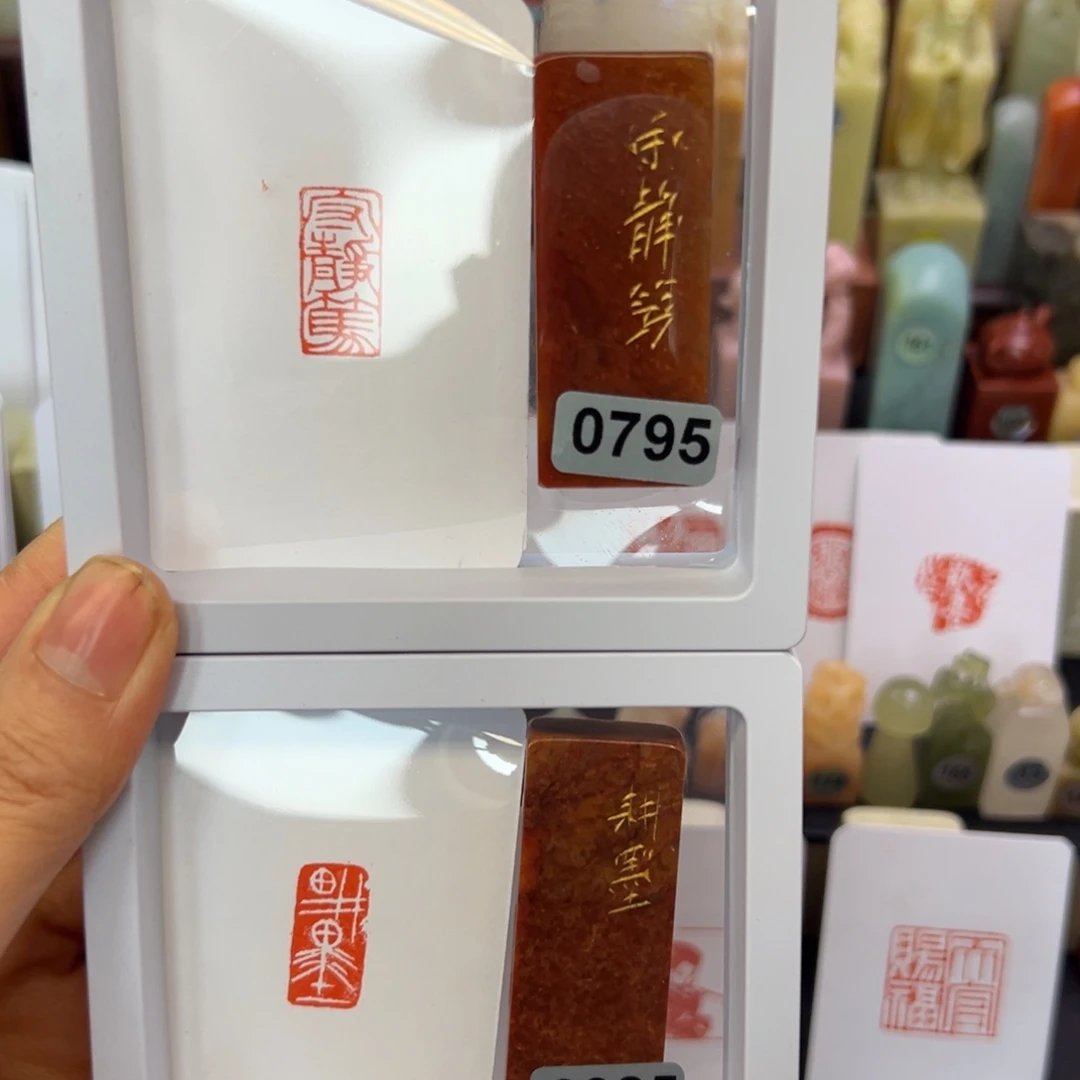 印石寿山石守静笃，耕墨1-2