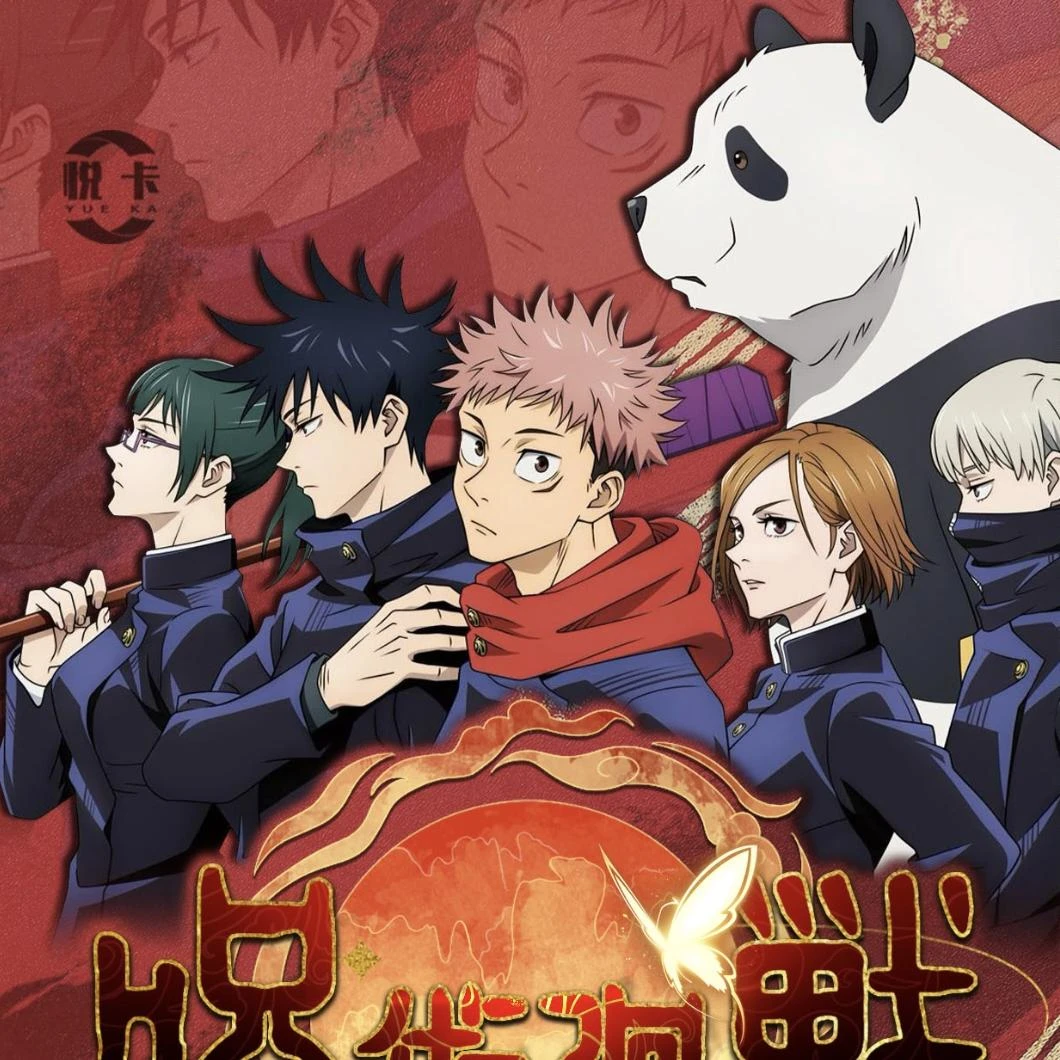 【洋猪拆卡】 悦卡【咒术回战】第二弹收藏色纸（盲盒代拆）