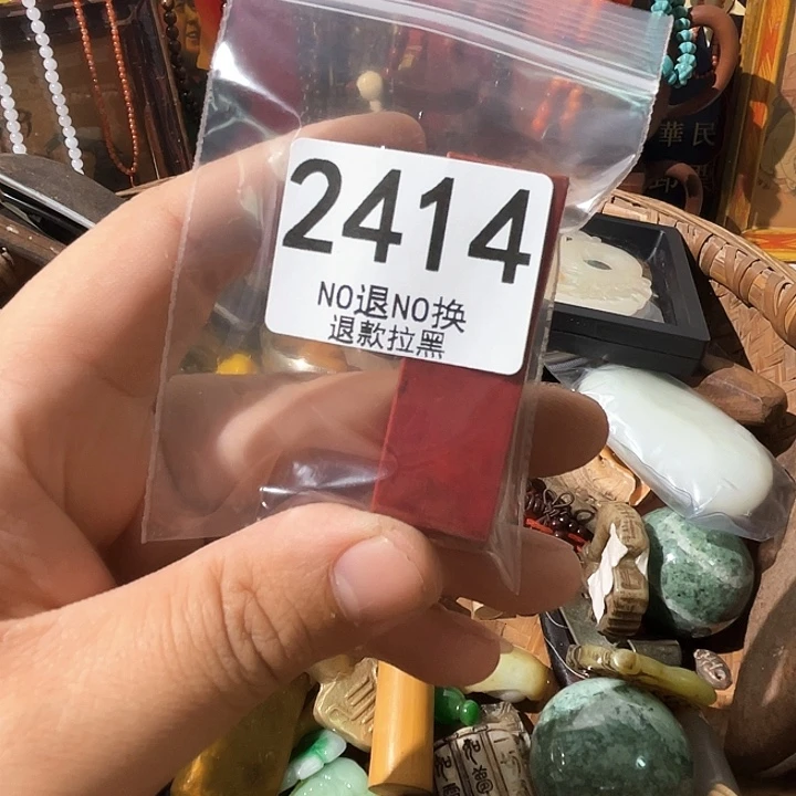 用***12414。