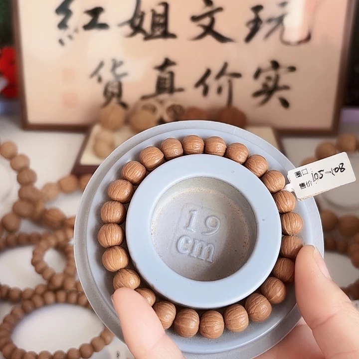 S***e猴头核桃手串土豪