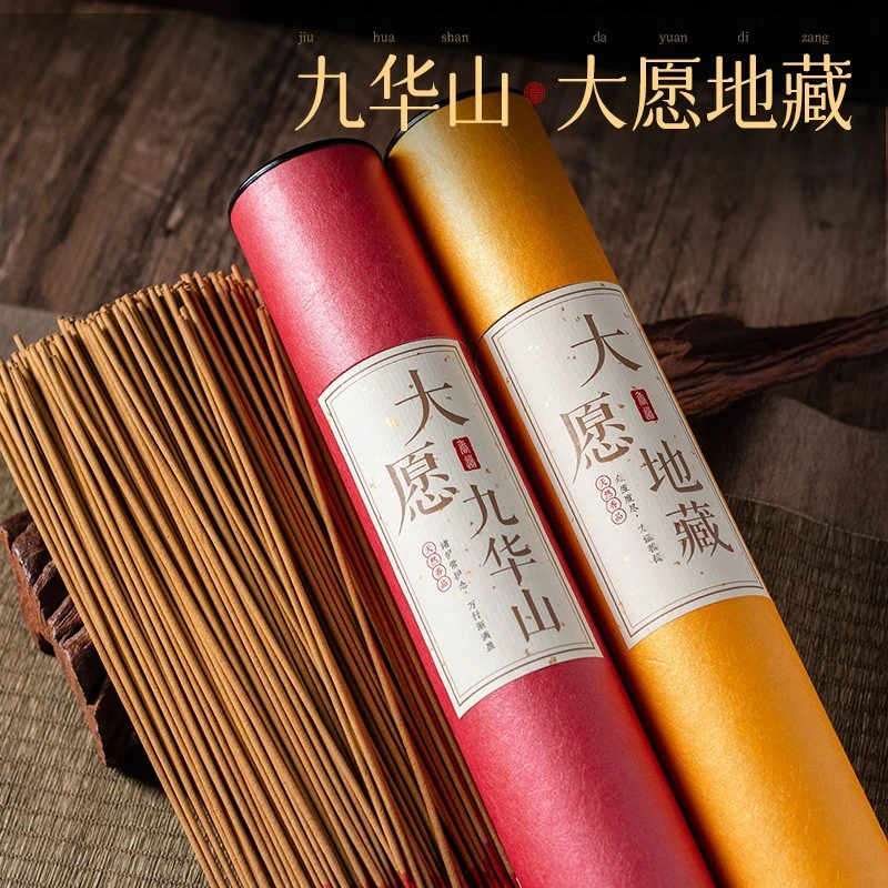 九华山专用香地藏王菩萨本愿经供香家用敬神香无烟檀香竹签香上香