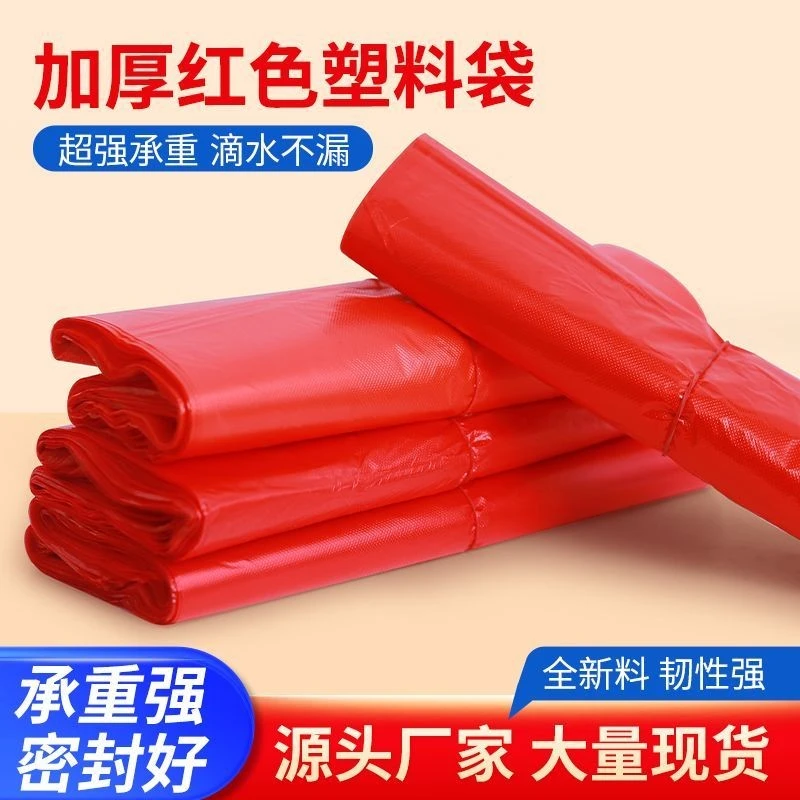 红色塑料袋加厚家用手提背心袋40*60超市购物袋水果打包袋子定制