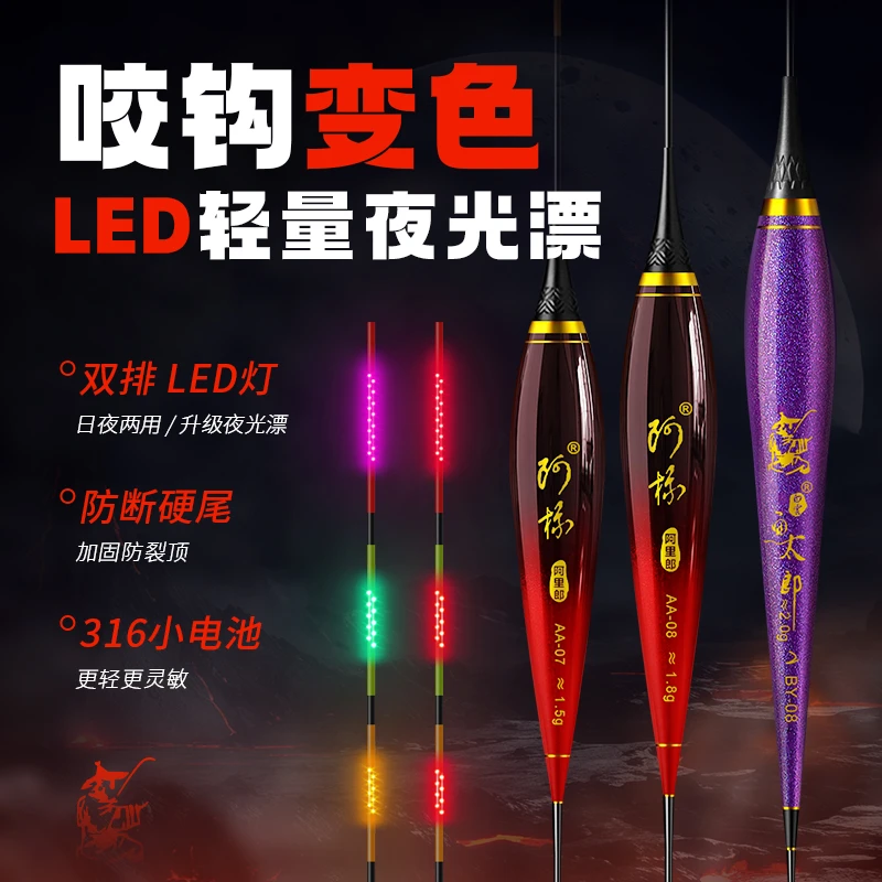 双排LED电子漂变色夜光漂行程硬尾鱼漂鲫鱼渔具鲤鱼电子老头漂