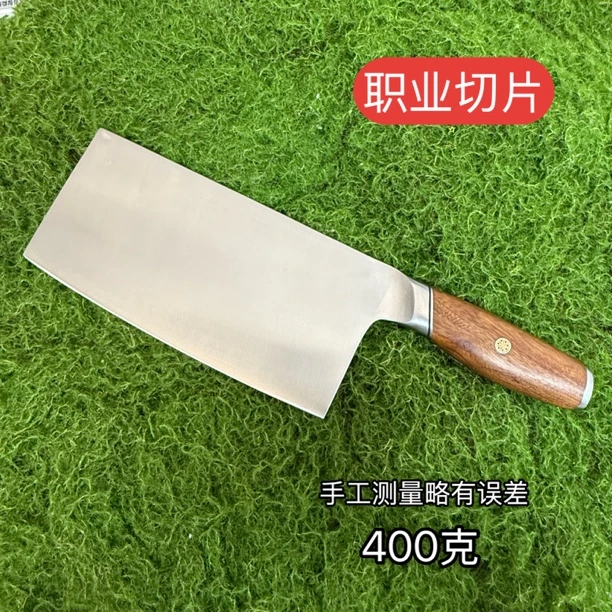 超薄切片刀 斩切刀套刀