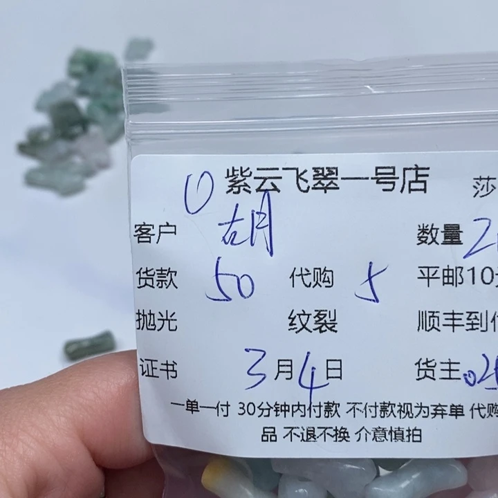 翡翠颈饰未镶嵌?****a天然翡翠