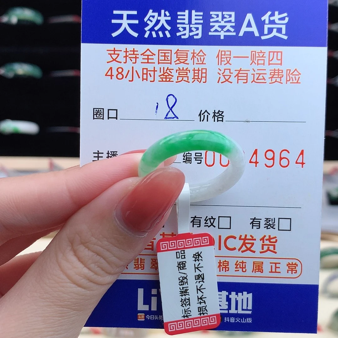 翡翠未镶嵌戒指翡翠