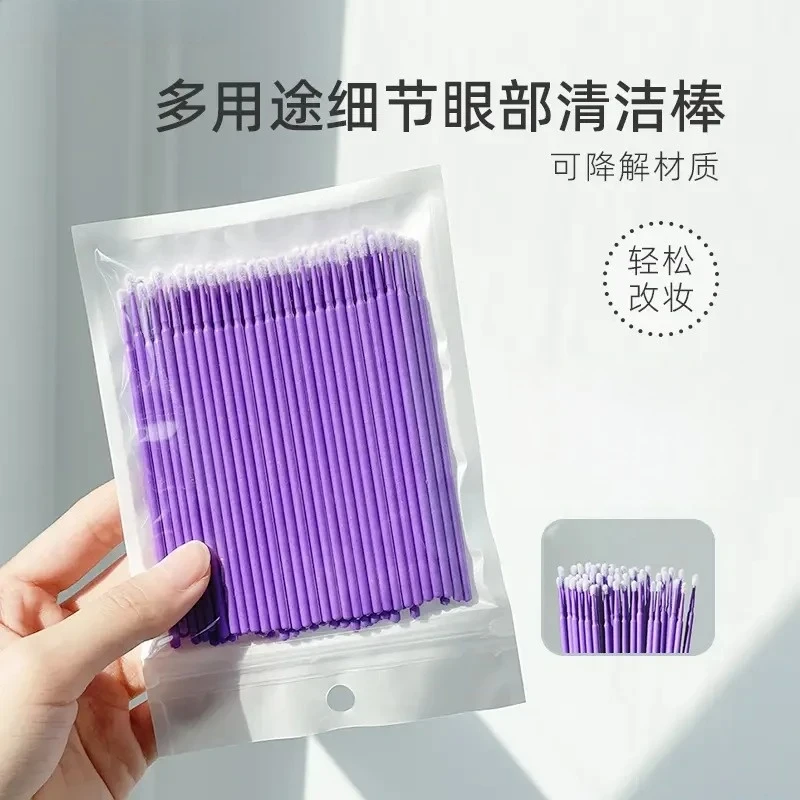 多功能纳米棉签眼妆眉毛眼影假睫毛眼线修改棉棒棉签细清洁棒便携