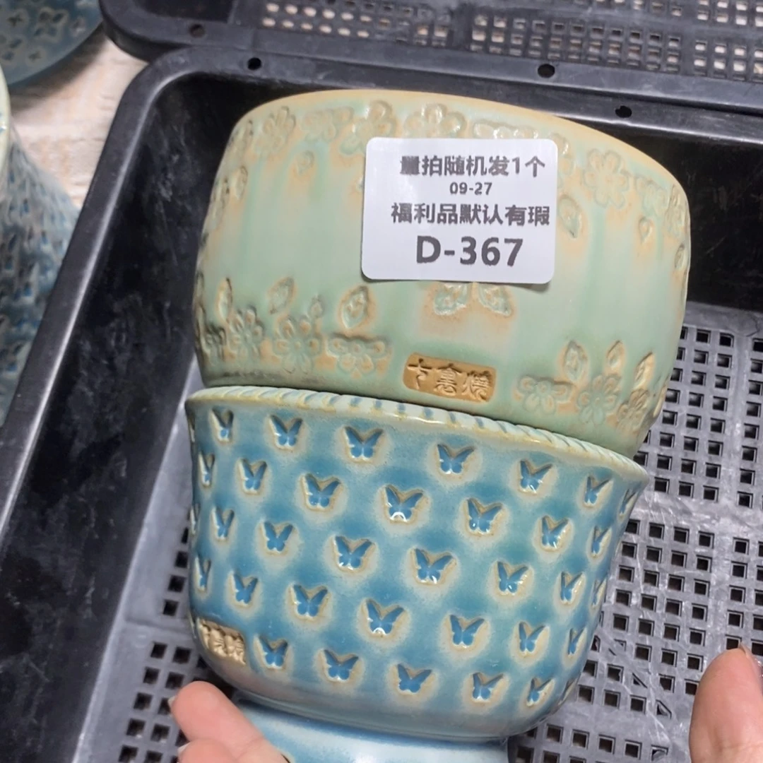 七里烧默认瑕9-27-367-2个
