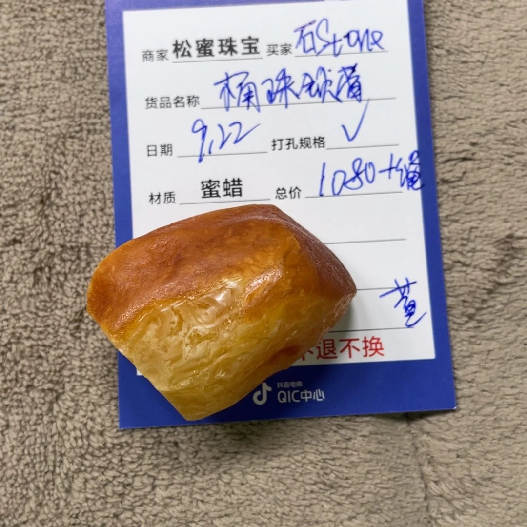 未镶嵌定制琥珀蜜蜡