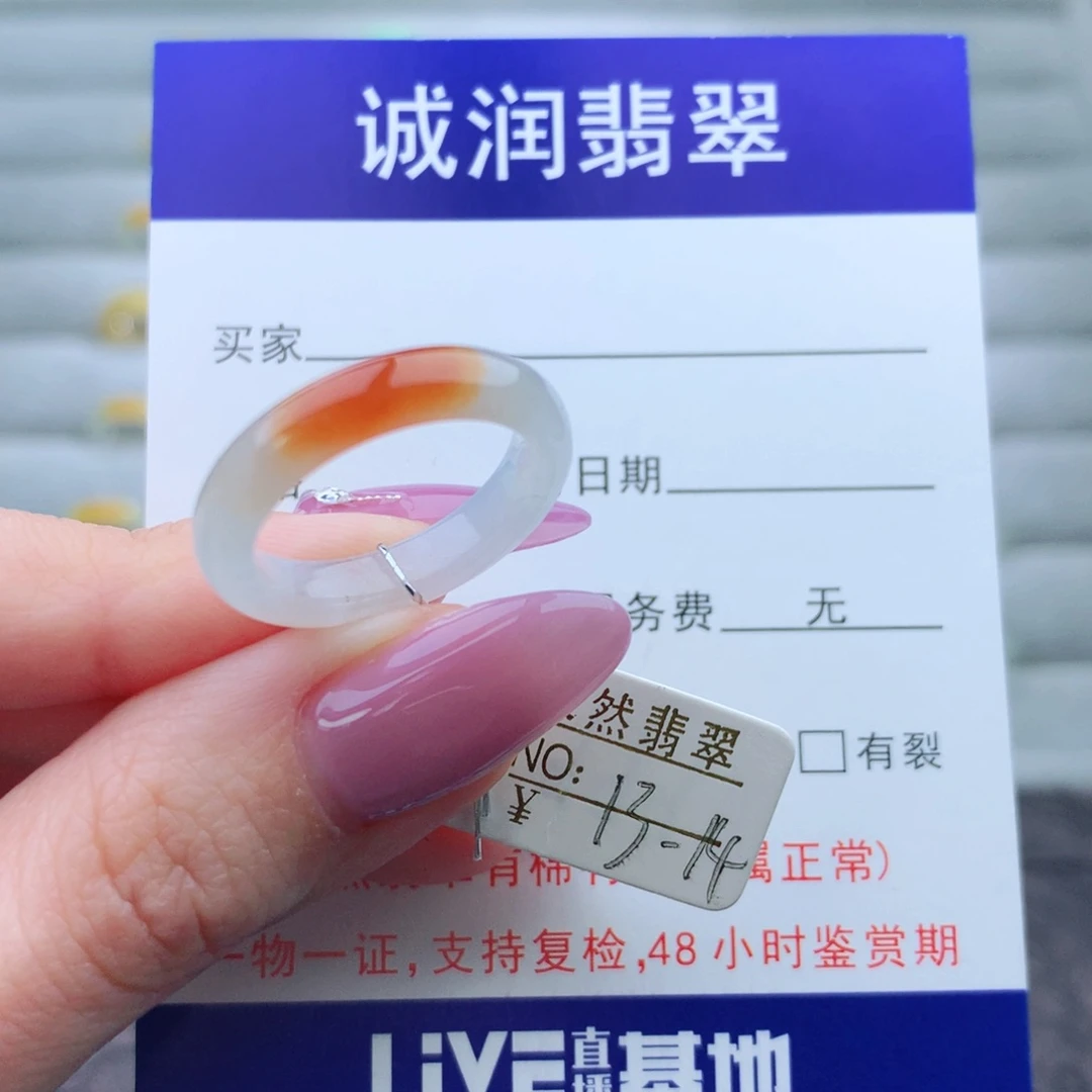 翡翠手链未镶嵌戒指