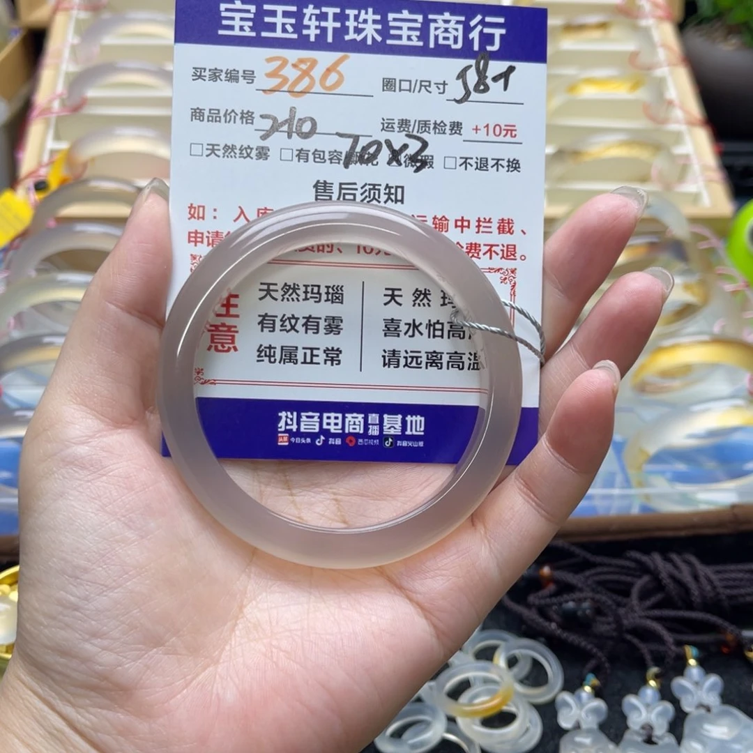 玛瑙/玉髓手镯未镶嵌莫*眠