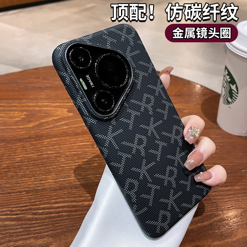 新款碳纤纹理适用华为pura80手机壳高级感pura70pro全包防摔外壳
