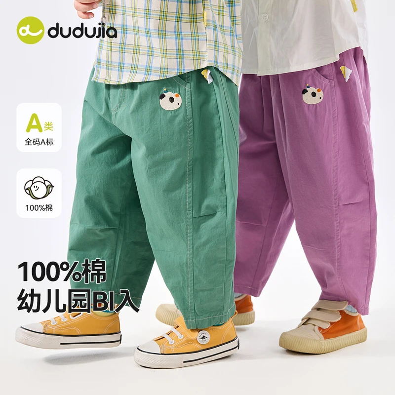 【100%棉】嘟嘟家宝宝裤子春款儿童长裤幼儿园裤男童休闲裤春秋潮