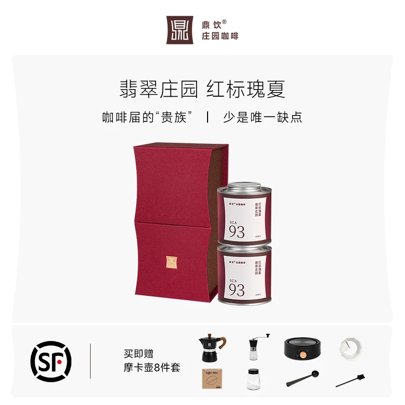 鼎饮巴拿马翡翠庄园红标瑰夏咖啡豆200g礼盒装1