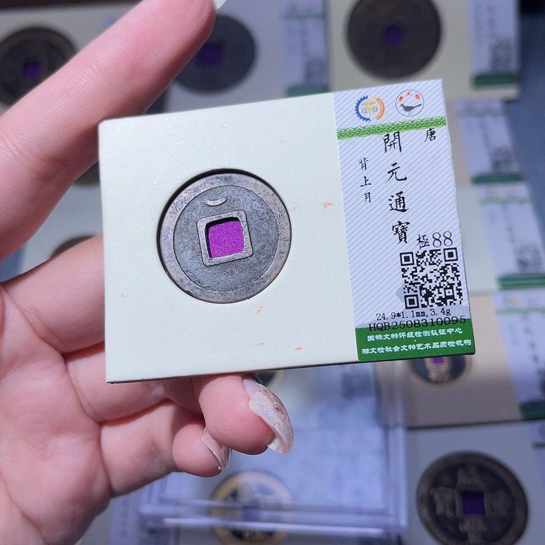 铜臻品文化玟玟开元0095