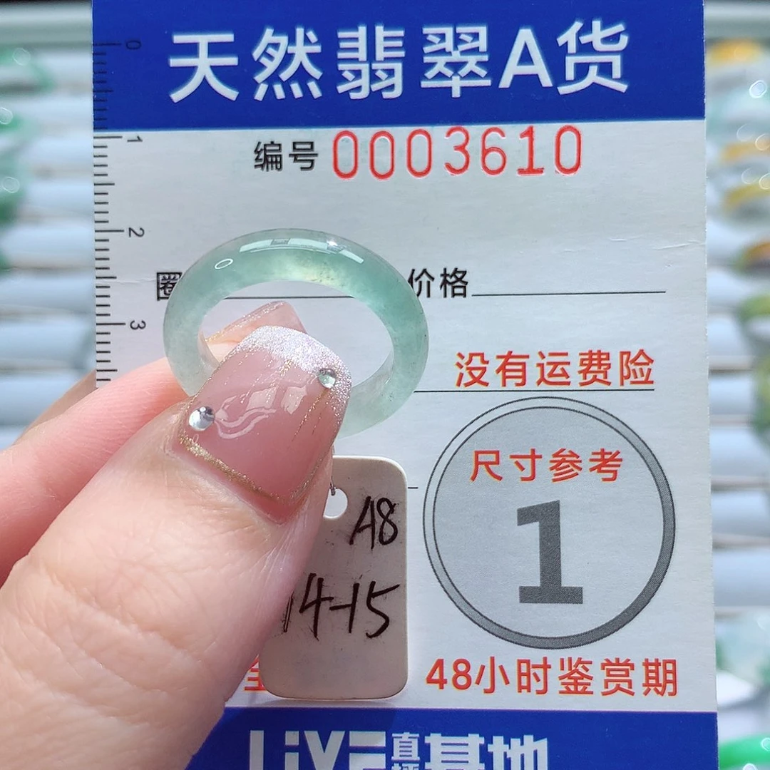 未镶嵌戒指翡翠14-15号