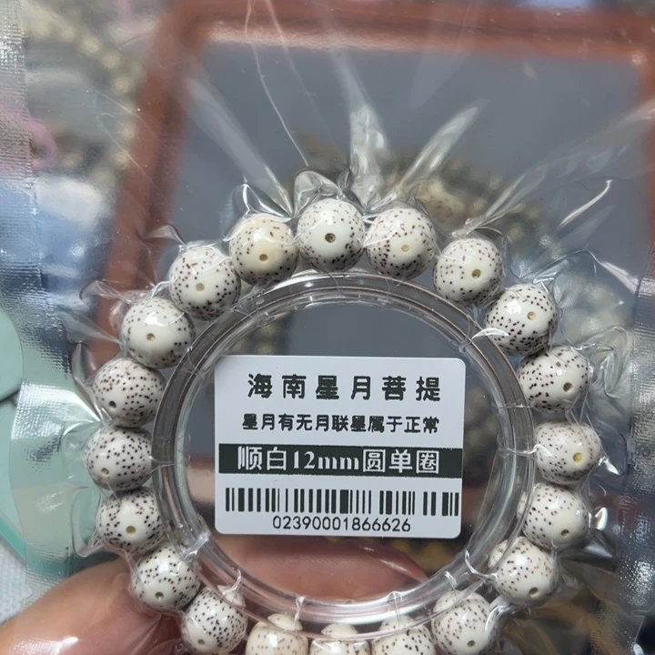 星月菩提手串0239星月12圆不足尺