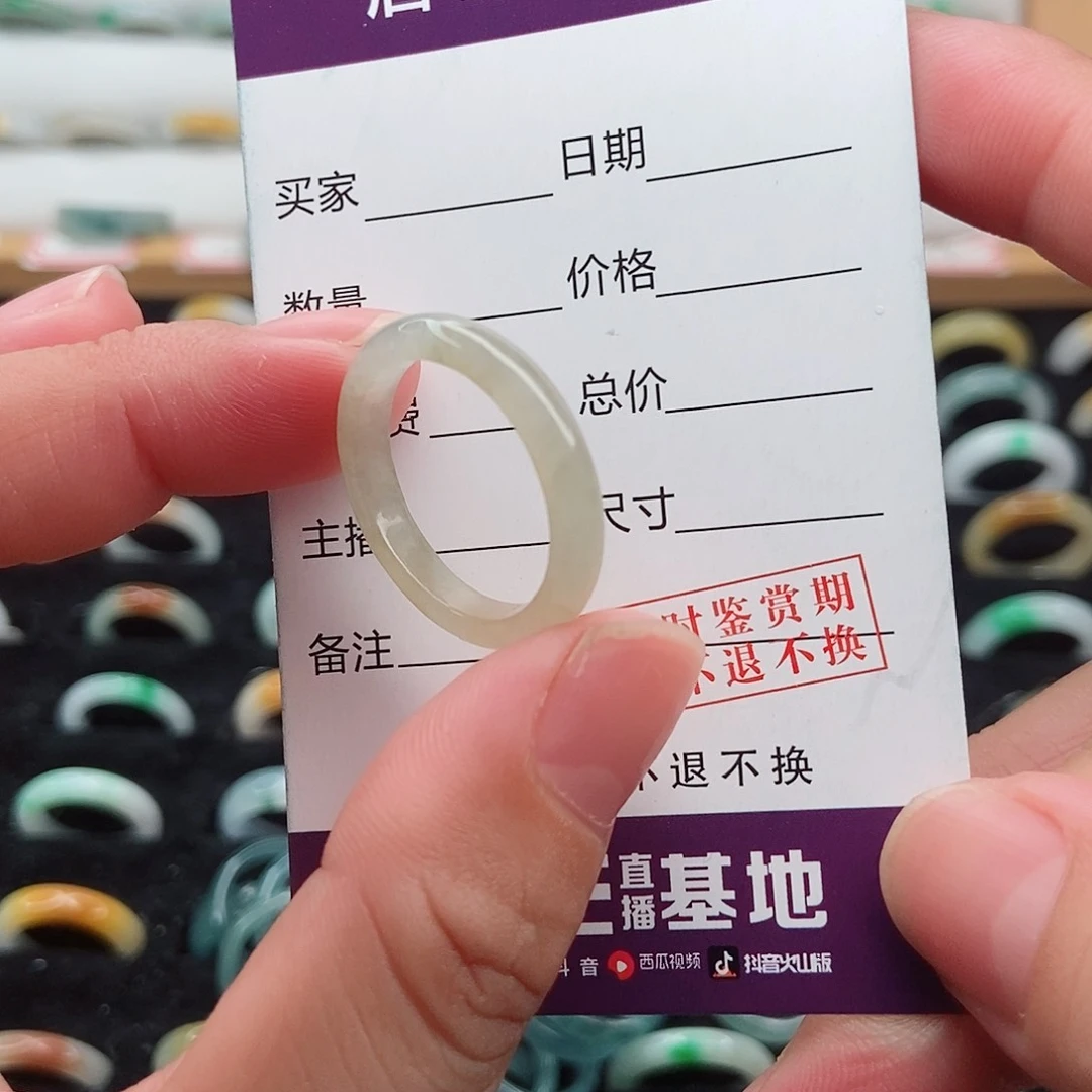 翡翠戒指未镶嵌綾圈口21