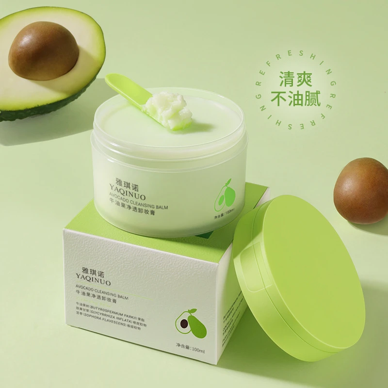雅琪诺牛油果净透亮肤卸妆膏温和卸妆深层卸妆洁面二合一卸妆乳