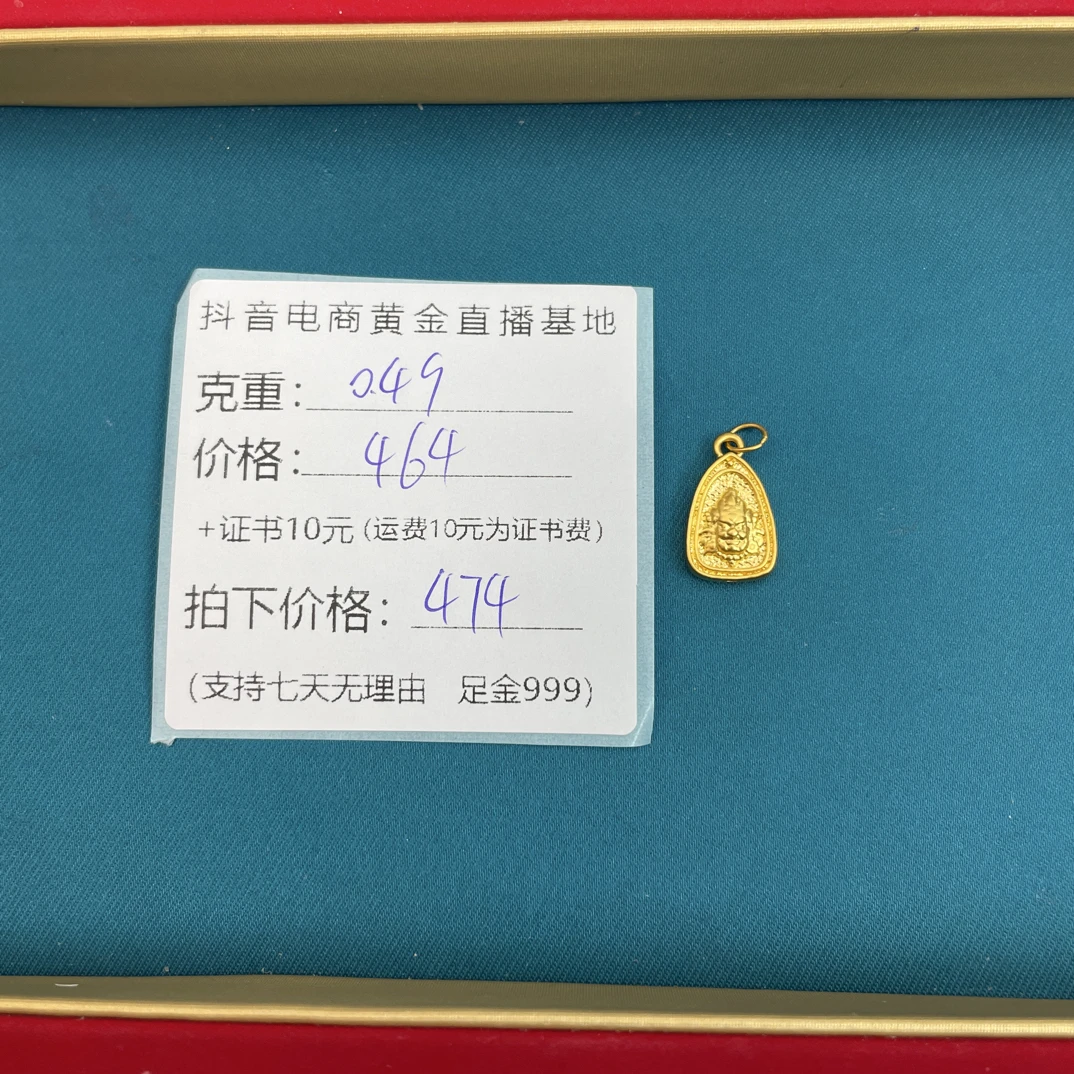 足金999三角大黄财神黄金提溜