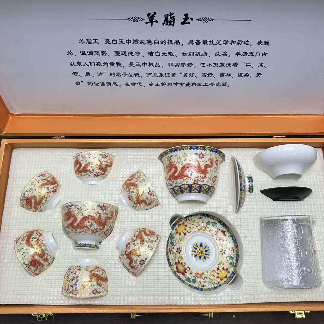 高档珐琅彩龙凤呈祥家用功夫茶具整套礼盒