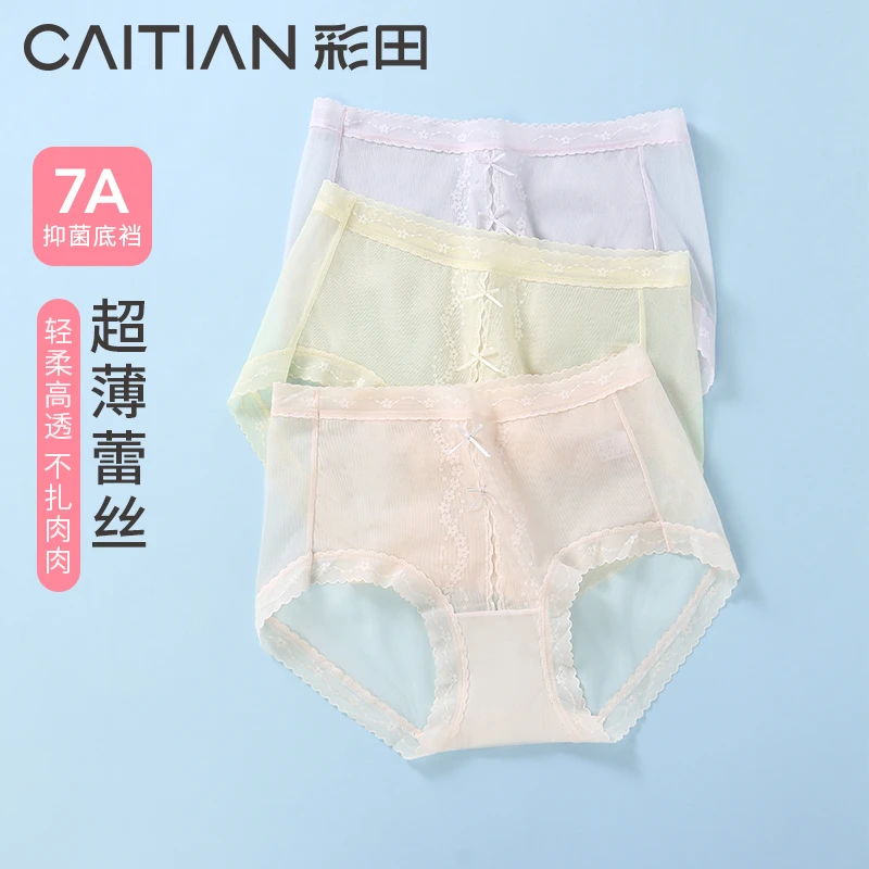 彩田性感蕾丝女士女款内裤超薄聚乳酸7A抗菌裆丝滑清凉蕾丝内裤