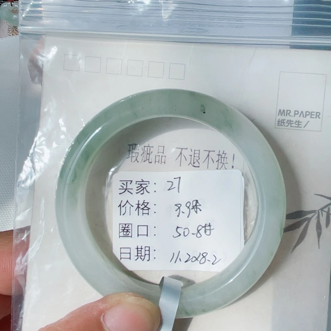 未镶嵌手镯石英质玉（天山翠）27