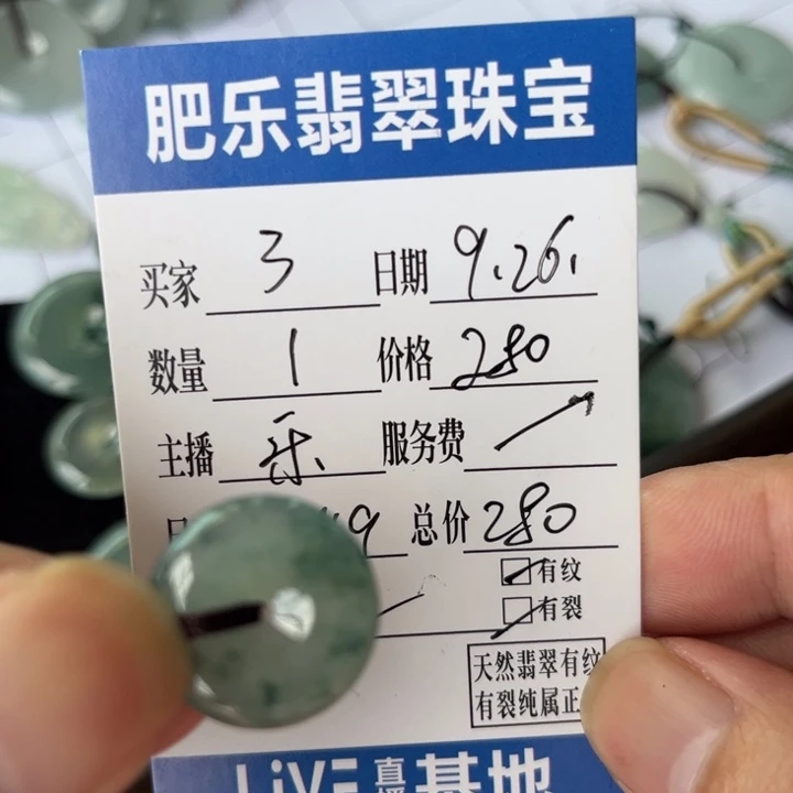 翡翠未镶嵌吊坠(不含链)