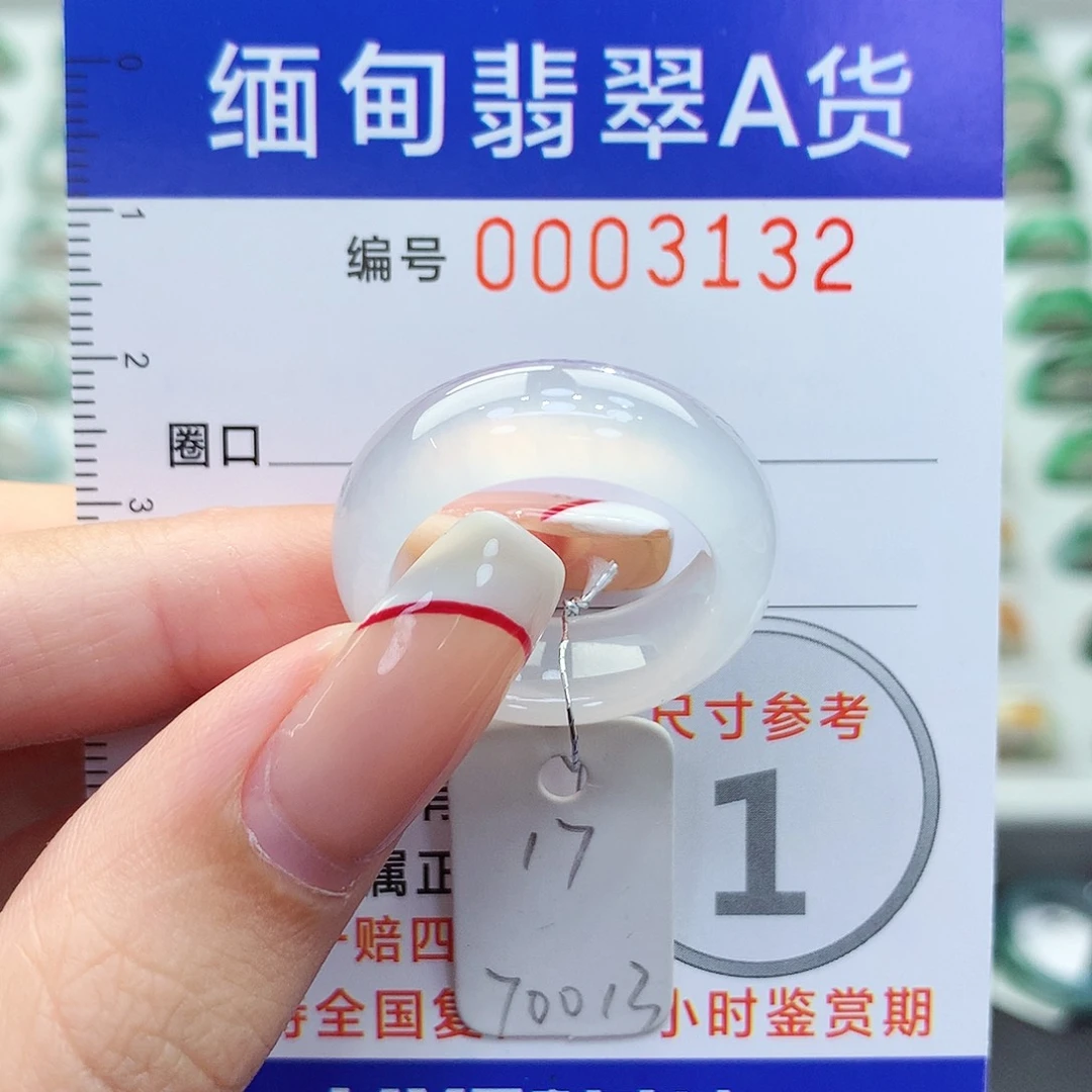 未镶嵌戒指翡翠17号