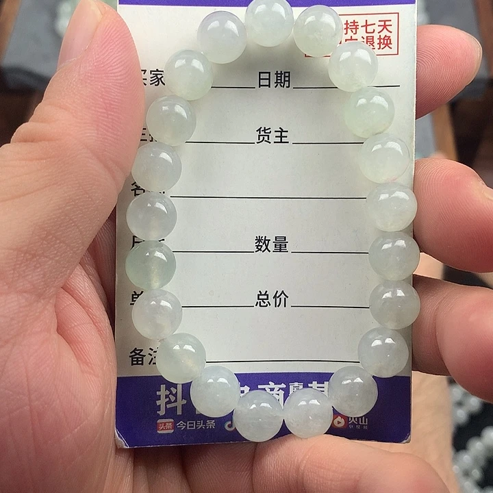 未镶嵌手链翡翠卡8.8